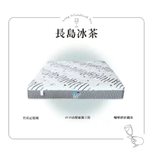 長島冰茶捲包床墊